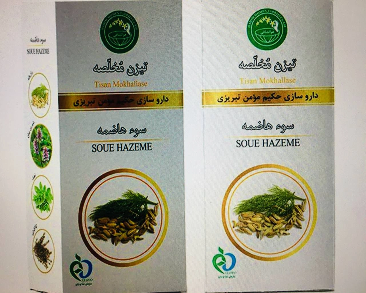 تیزن سوء هاضمه